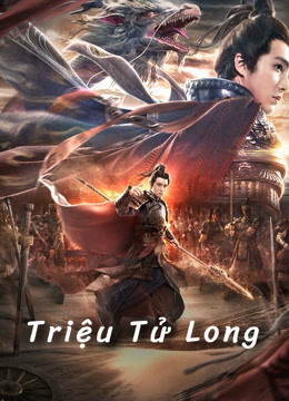 Triệu Tử Long